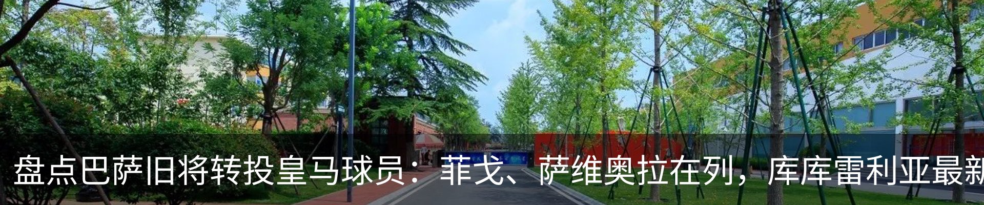热点资讯